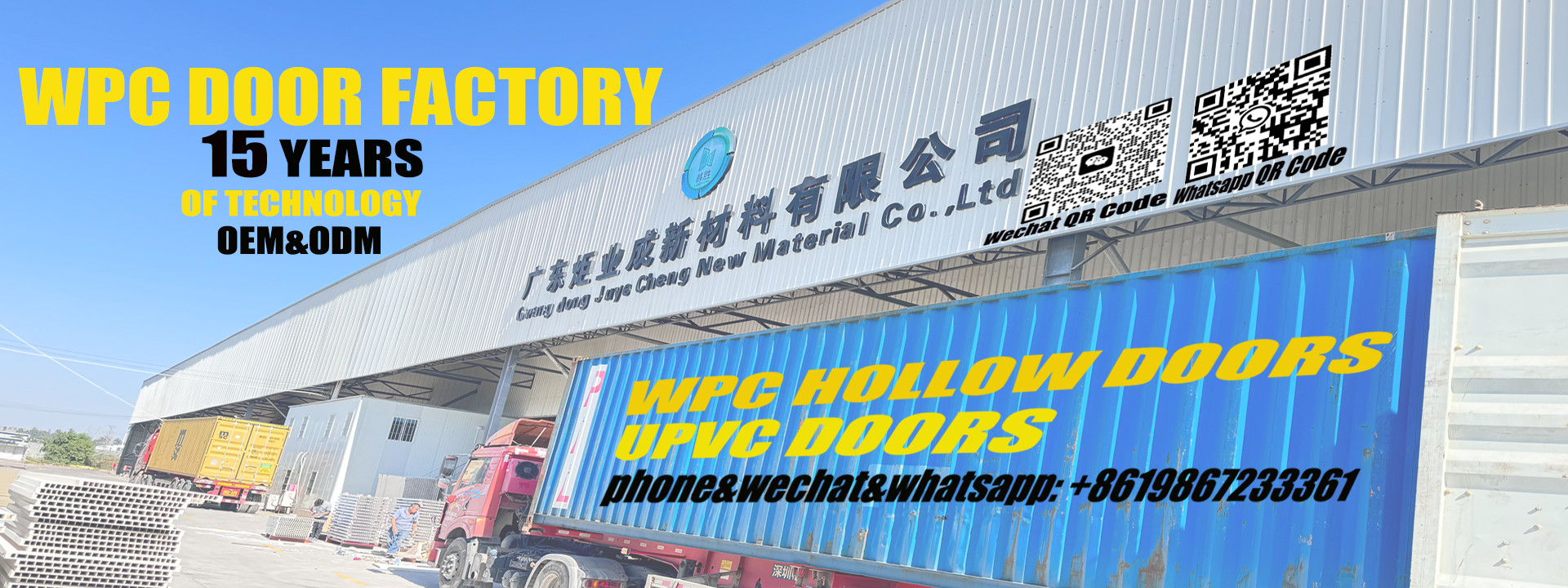 качество Межкомнатная дверь WPC завод